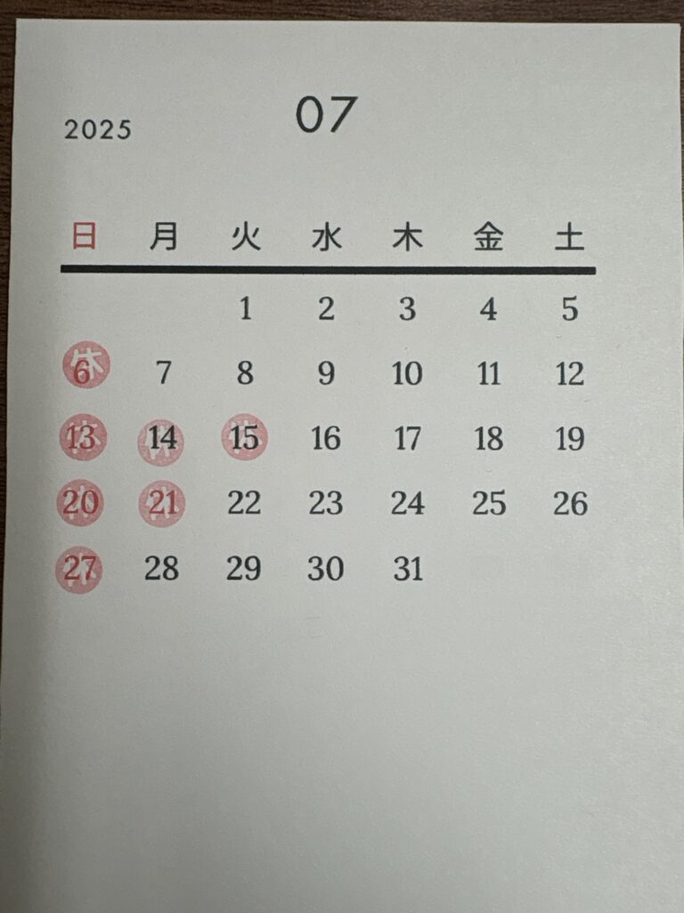営業日　お知らせ