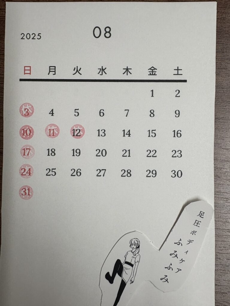 営業日　お知らせ