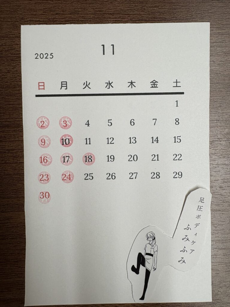 営業日　お知らせ