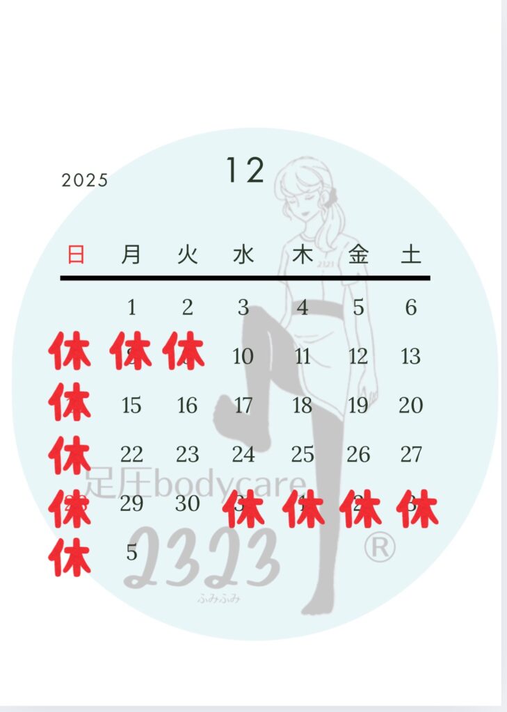 営業日　お知らせ