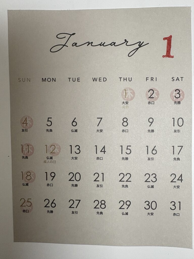 営業日　お知らせ