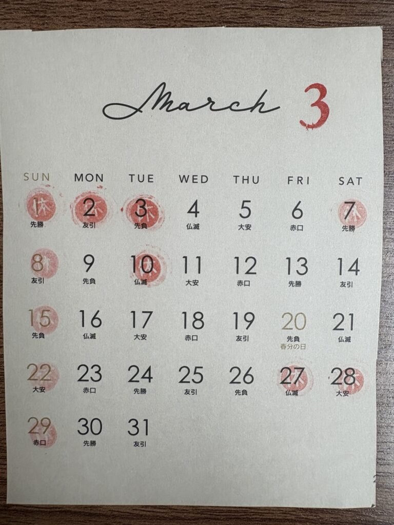 営業日　お知らせ