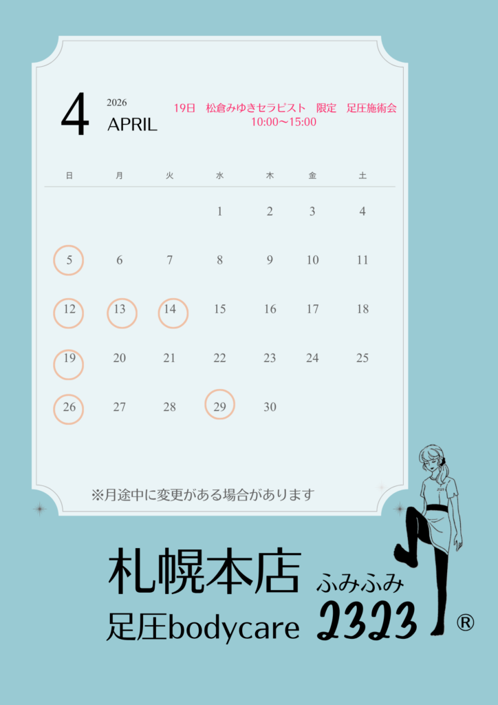 営業日　お知らせ