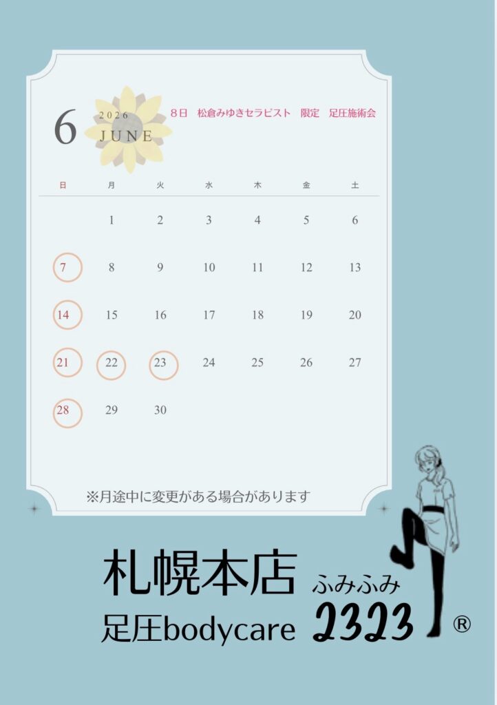 営業日　お知らせ