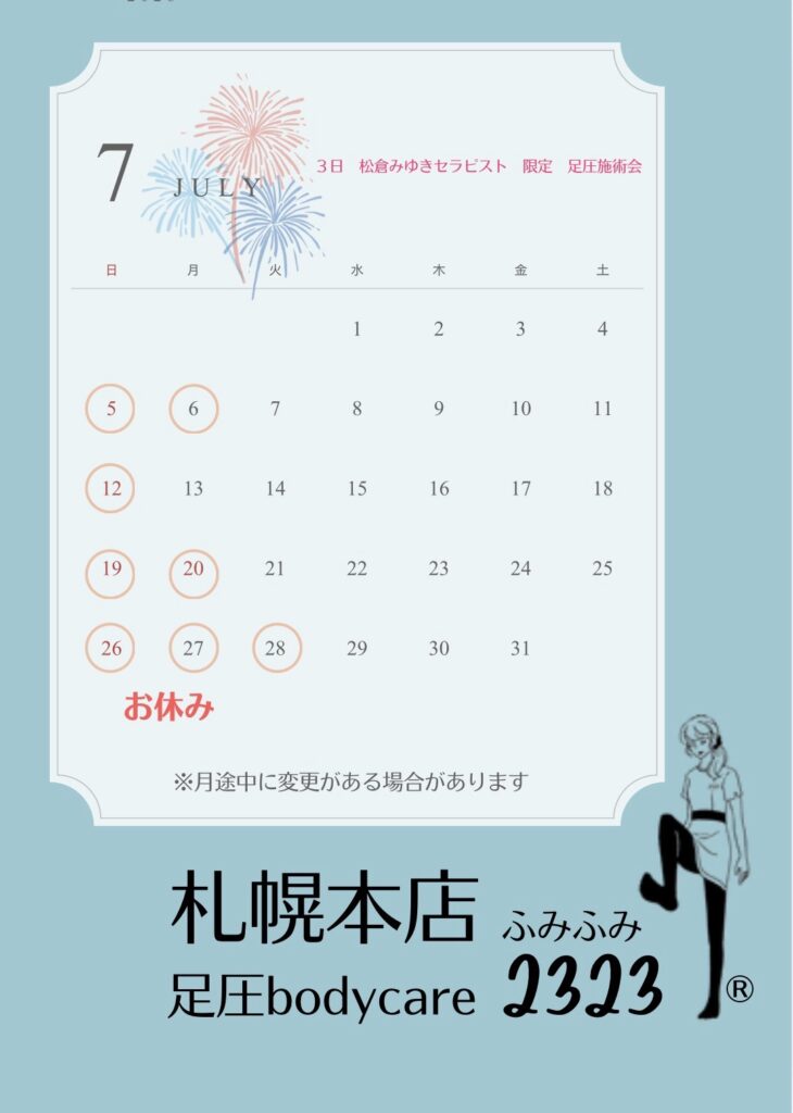 営業日 お知らせ
