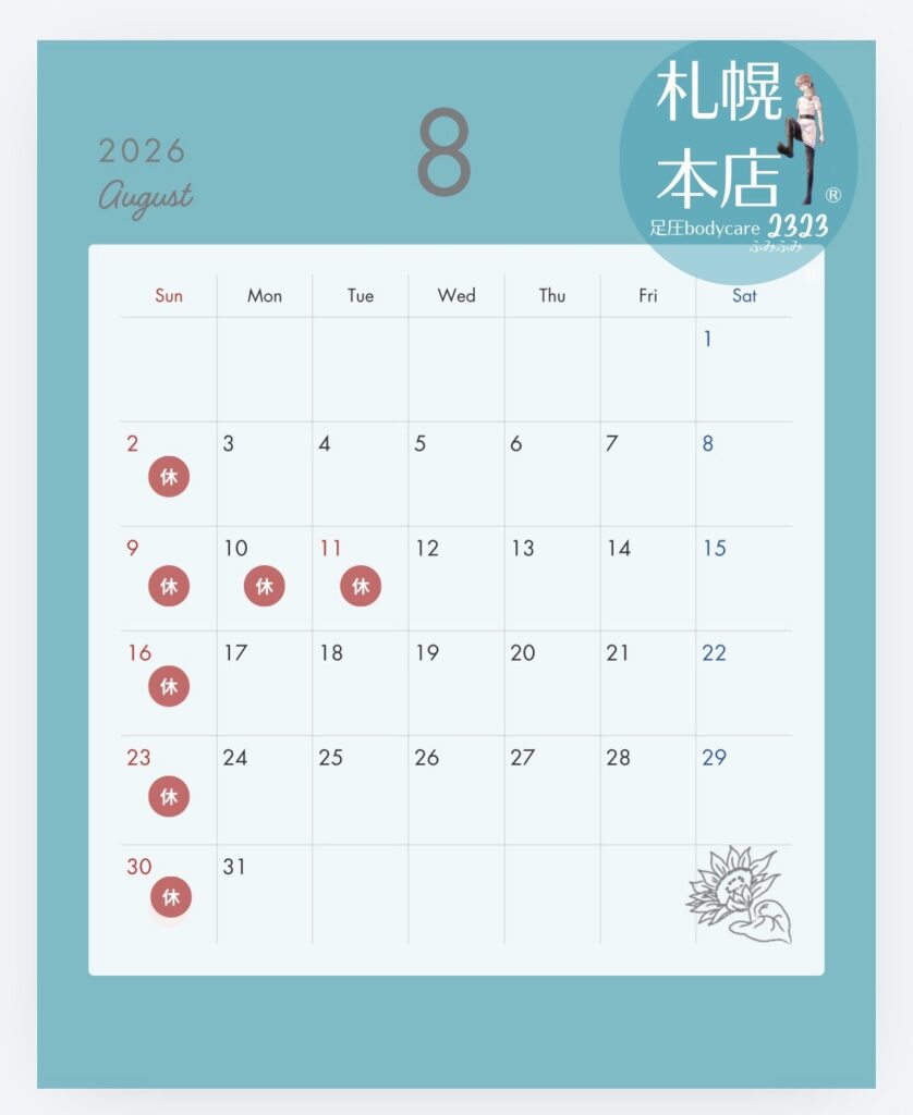 営業日　お知らせ